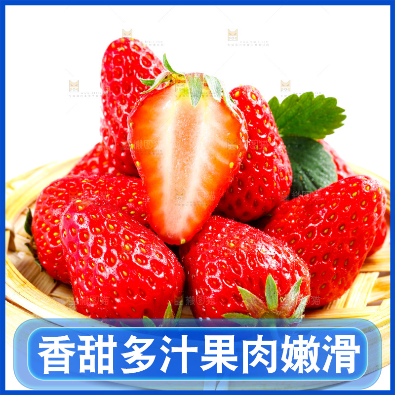 白底上的丹东草莓