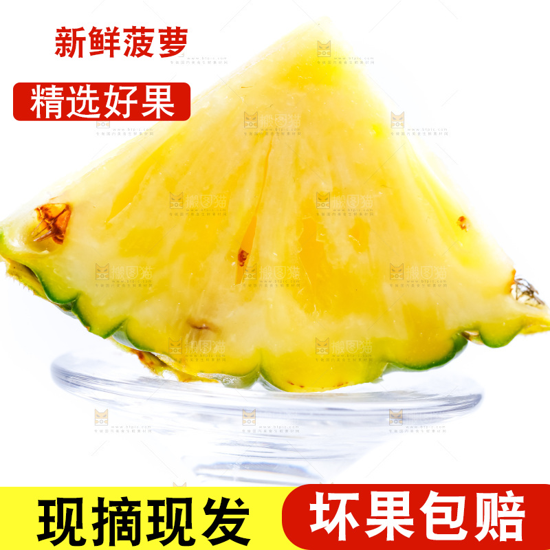 香水小菠萝放在白底上