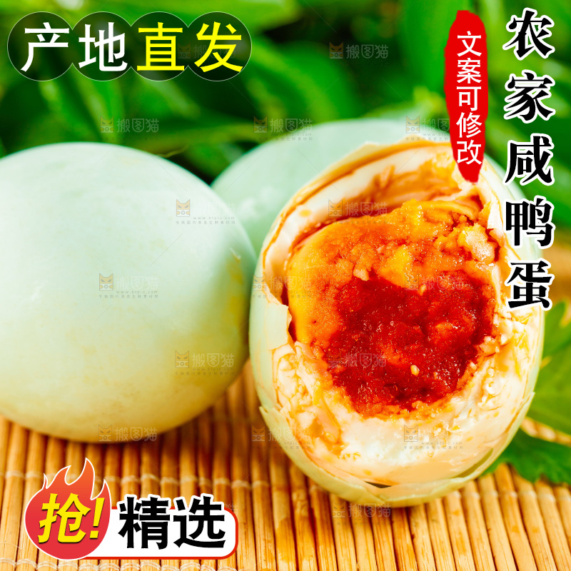 木底上放着高邮咸鸭蛋