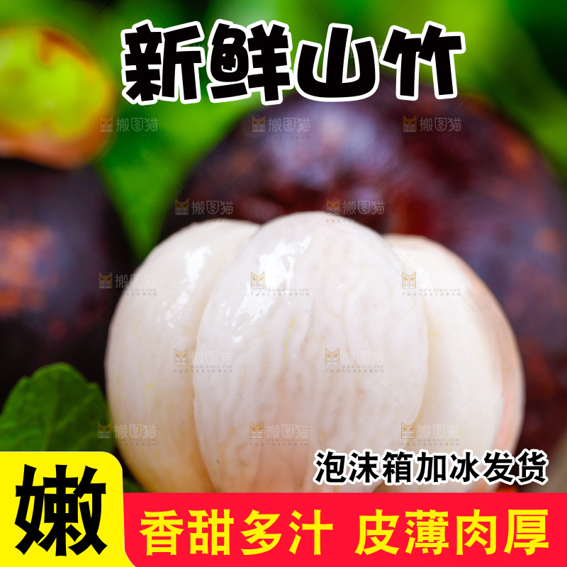 勺子里装着山竹果肉
