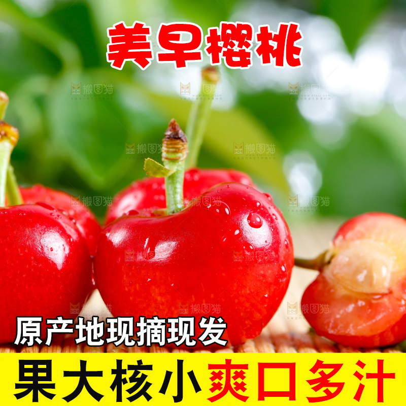 木底上的新鲜樱桃