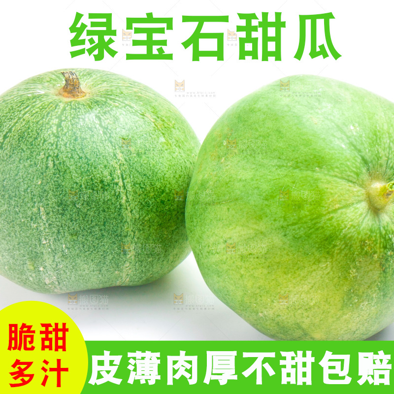 白底上放着绿宝甜瓜