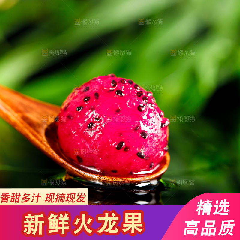 勺子里装着红心火龙果