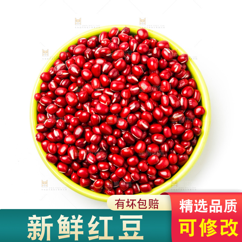 白底上放着一碗红豆