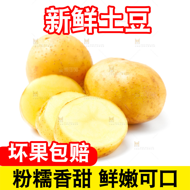 白底上放着土豆切块