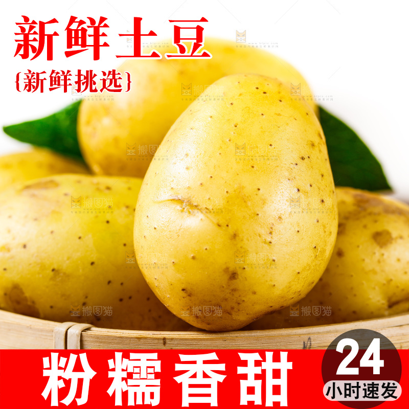 木底上放着一盘黄心土豆