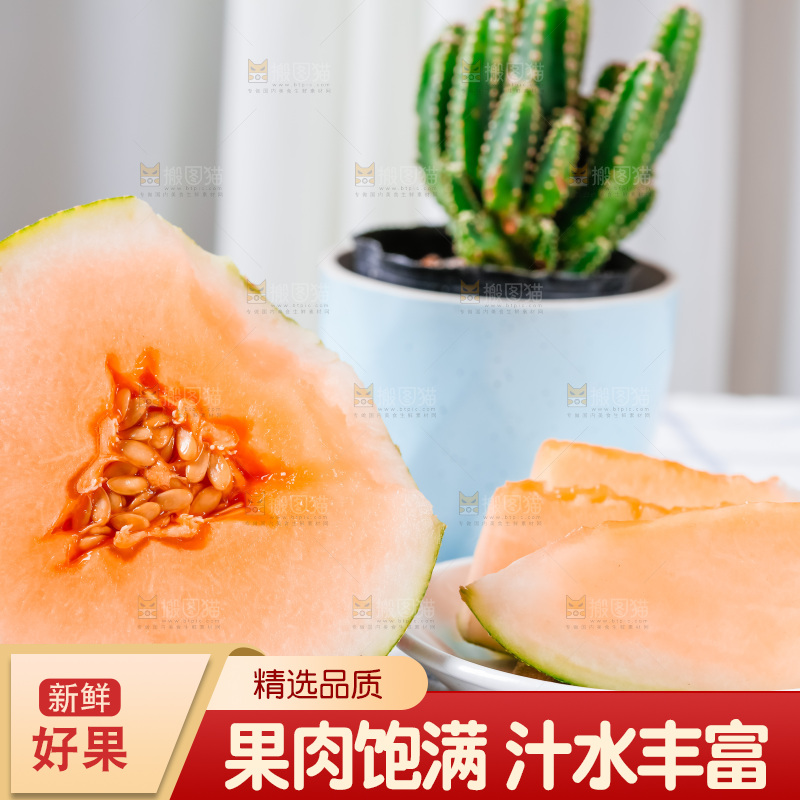 格子布上放着新鲜哈密瓜
