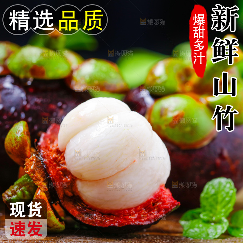 剥皮的泰国山竹放在木底上