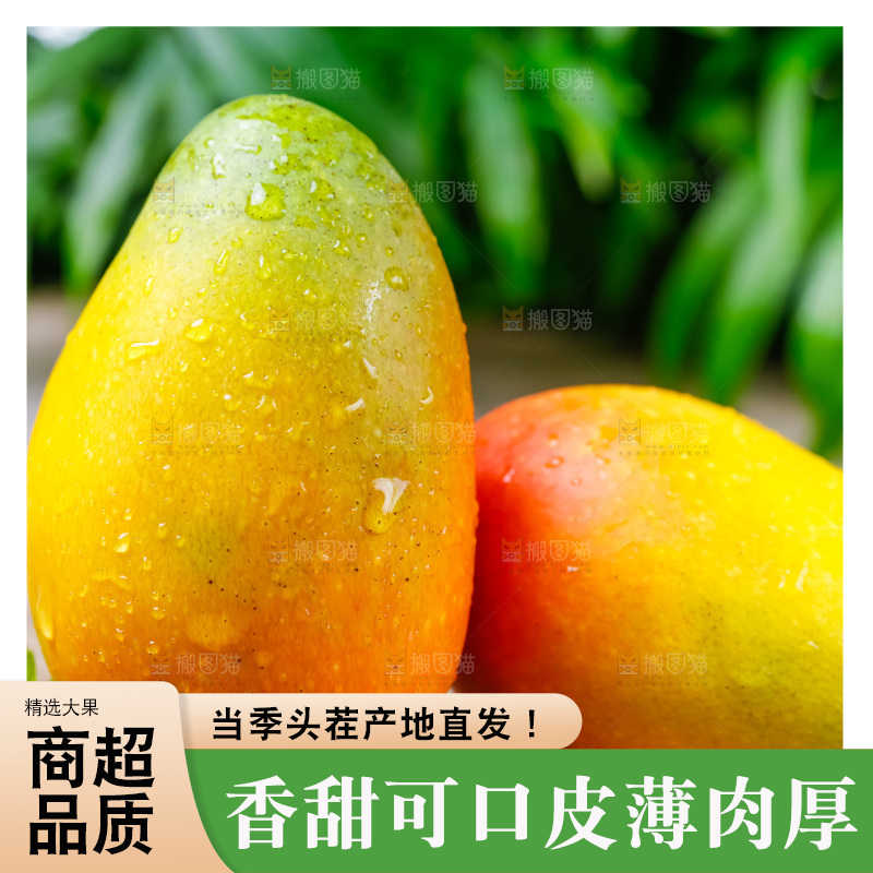木底上放着新鲜贵妃芒