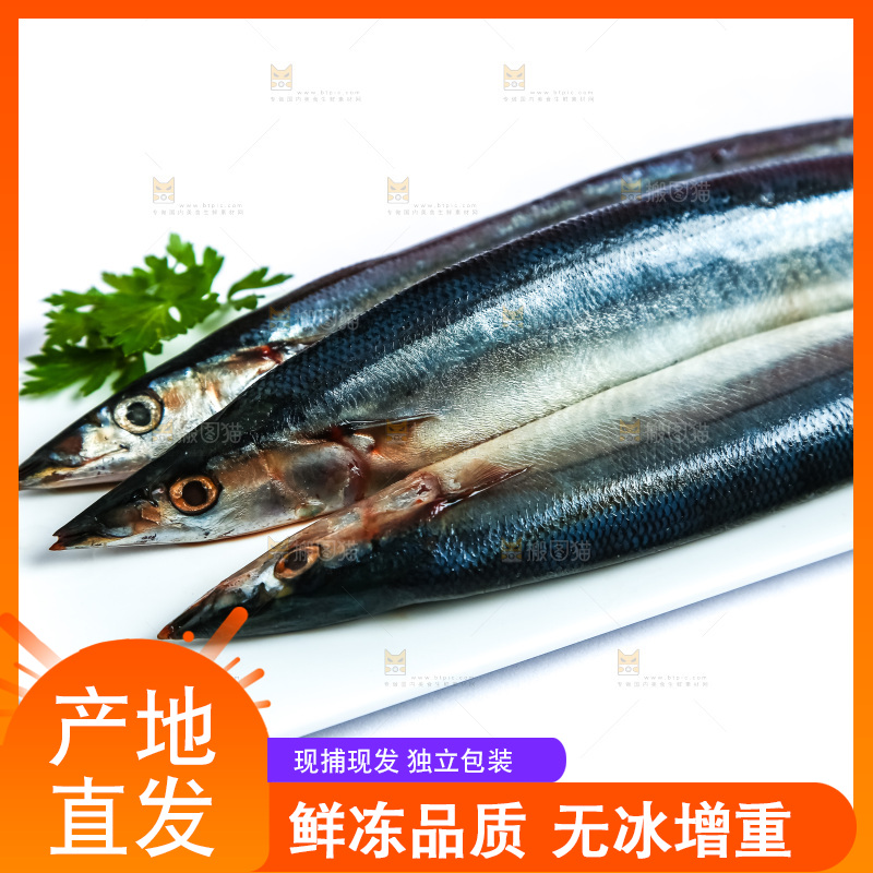 白底上放着一盘秋刀鱼