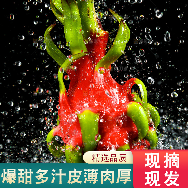 深底上的红心火龙果