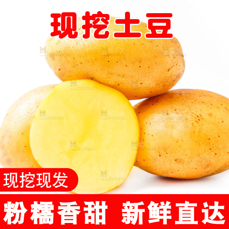 黄心土豆放在白底上