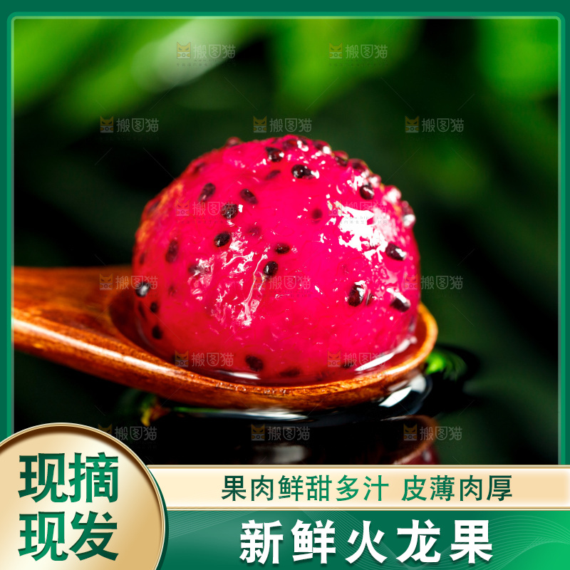 勺子里装着红心火龙果