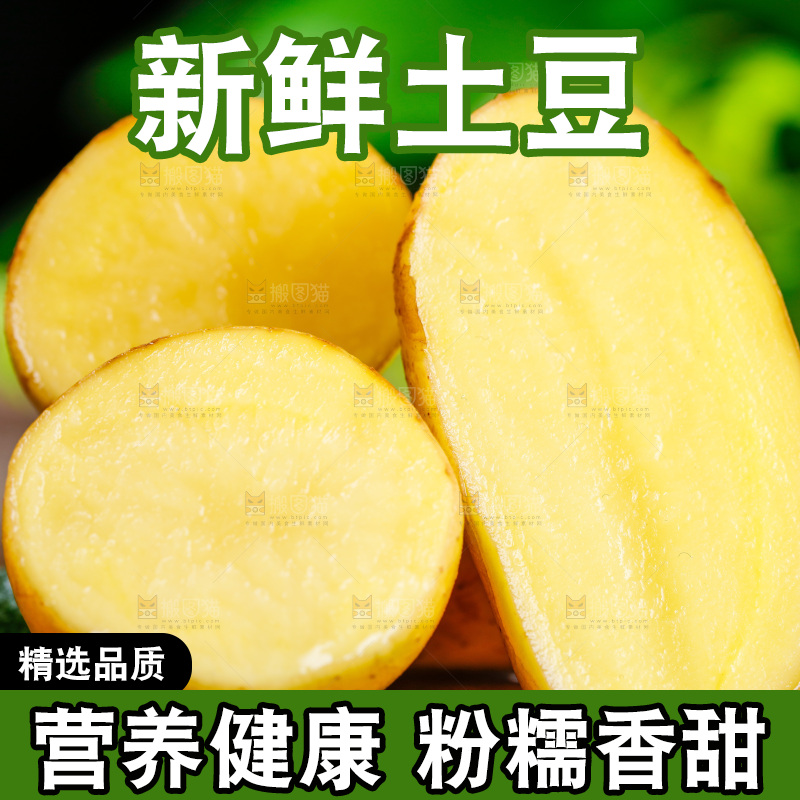 新鲜土豆放在木底上