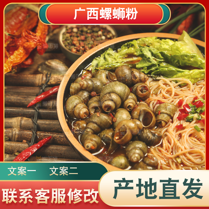 木底上放着一碗螺蛳粉