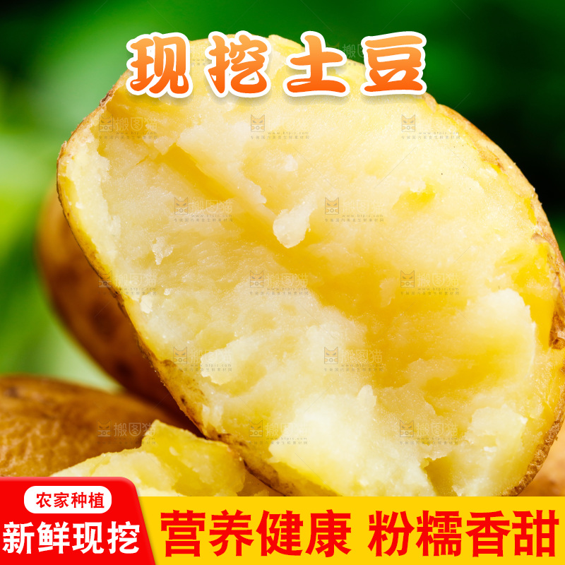 木底上放着一盘黄心土豆