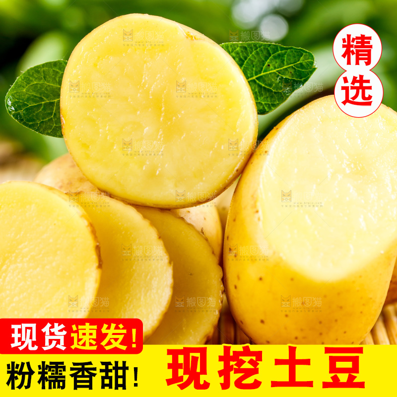 浅底上放着切开的黄心土豆