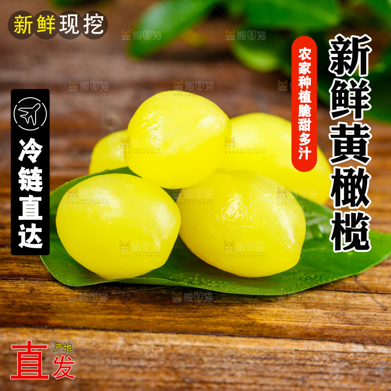 橄榄果放在木底上