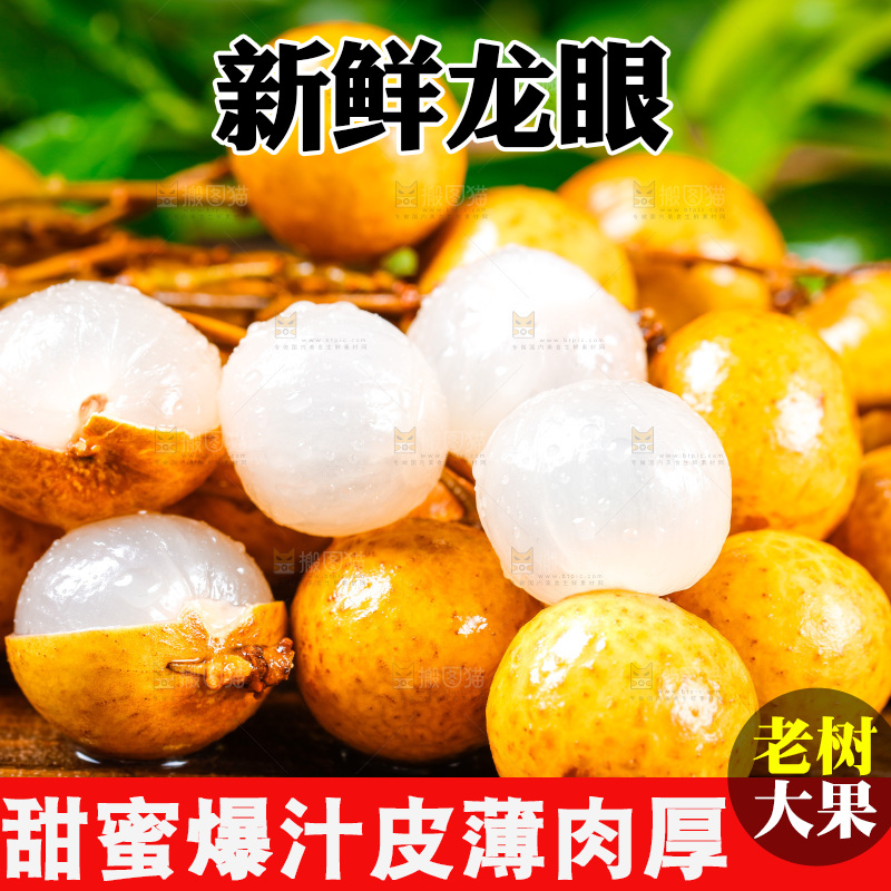 木底上放着新鲜龙眼