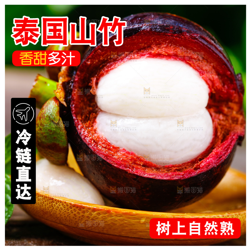 木底上放着剥皮的泰国山竹