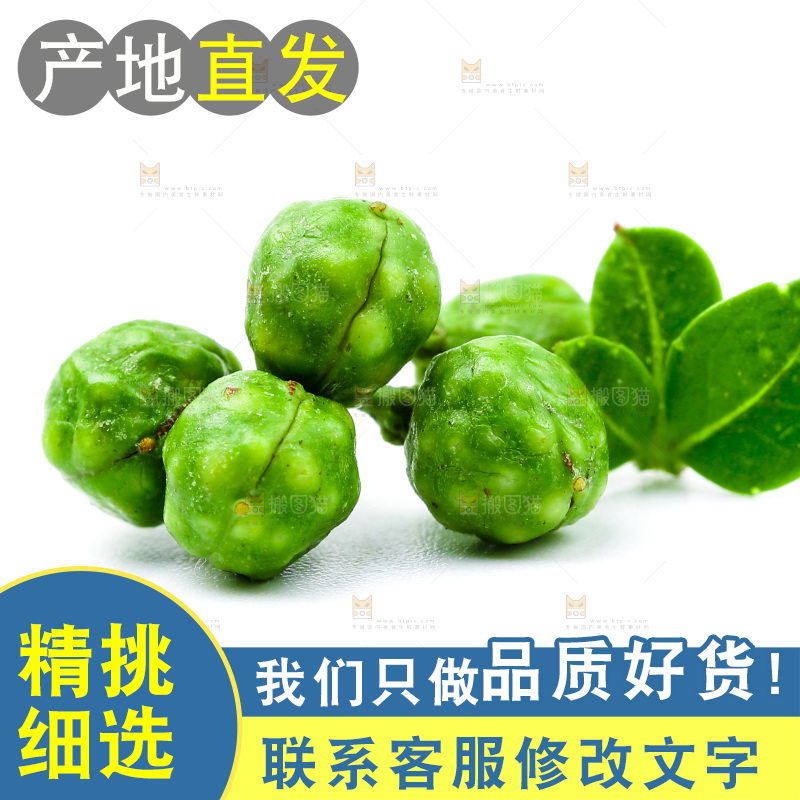 白底上的新鲜藤椒