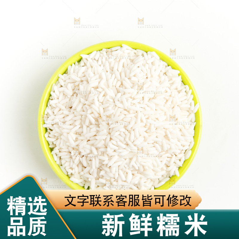 白底上放着一碗糯米