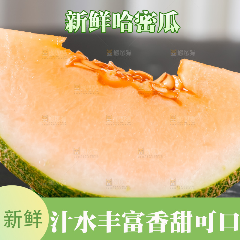 深底上放着哈密瓜切块