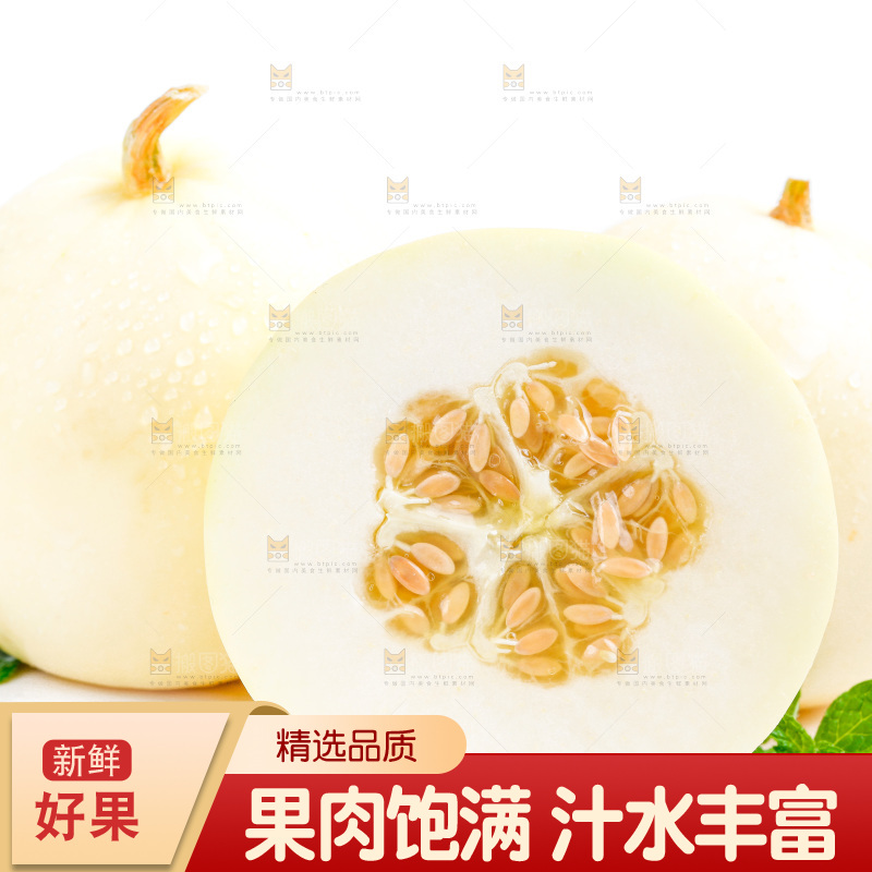 新鲜阎良甜瓜放在白底上