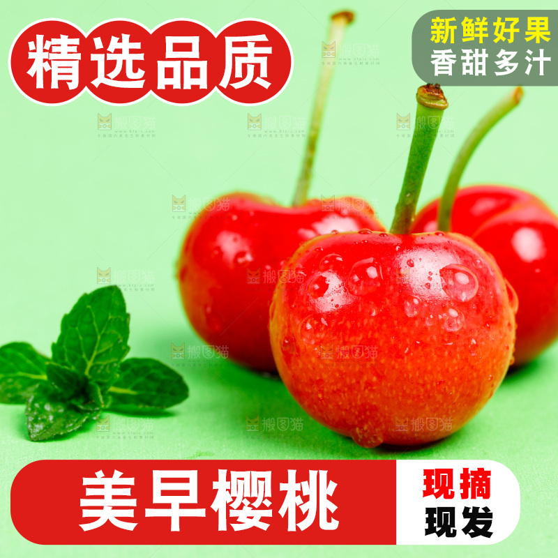 浅底上放着新鲜樱桃