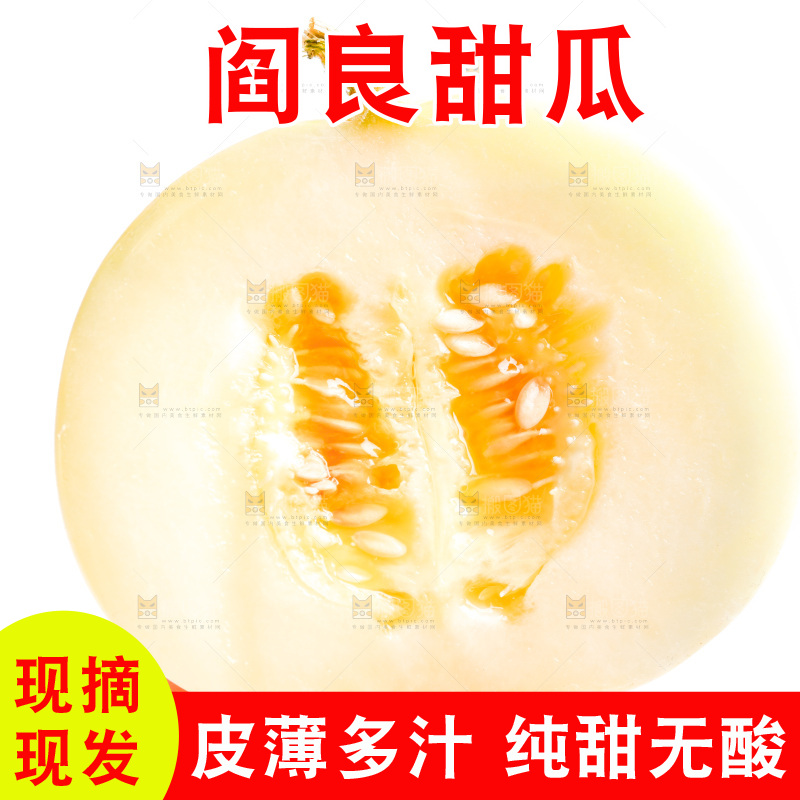 手拿阎良甜瓜