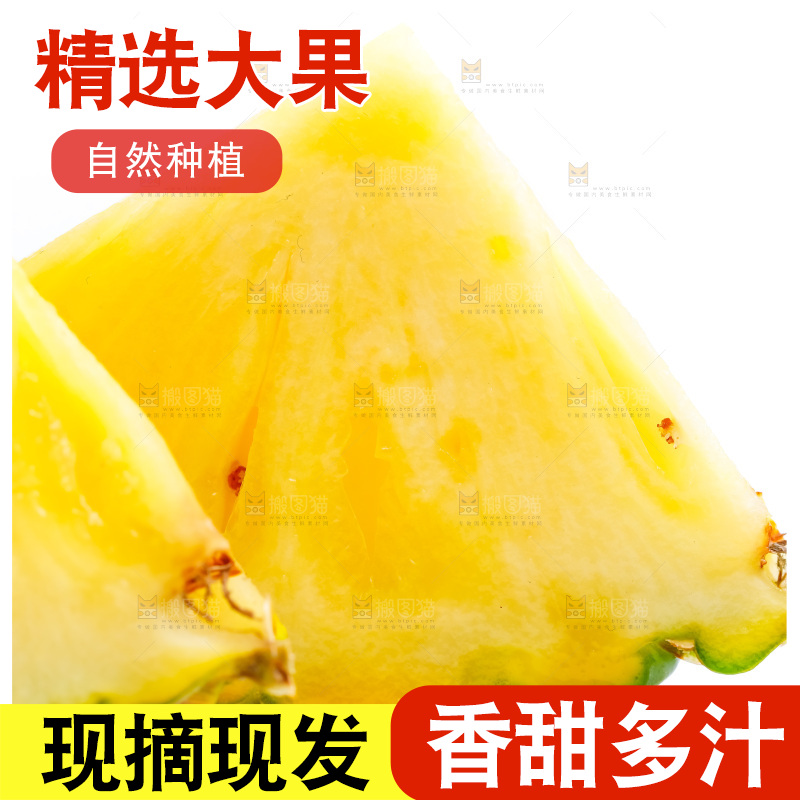 香水小菠萝放在白底上