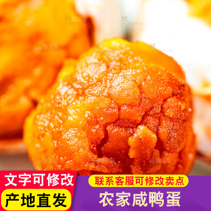 浅底上放着黄心咸鸭蛋