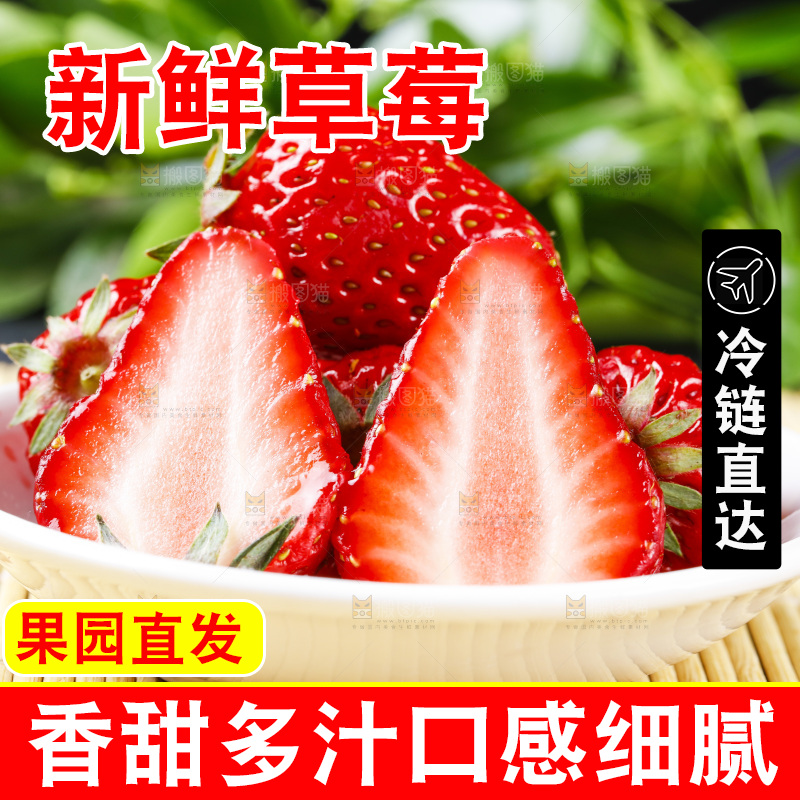 木底上放着新鲜草莓