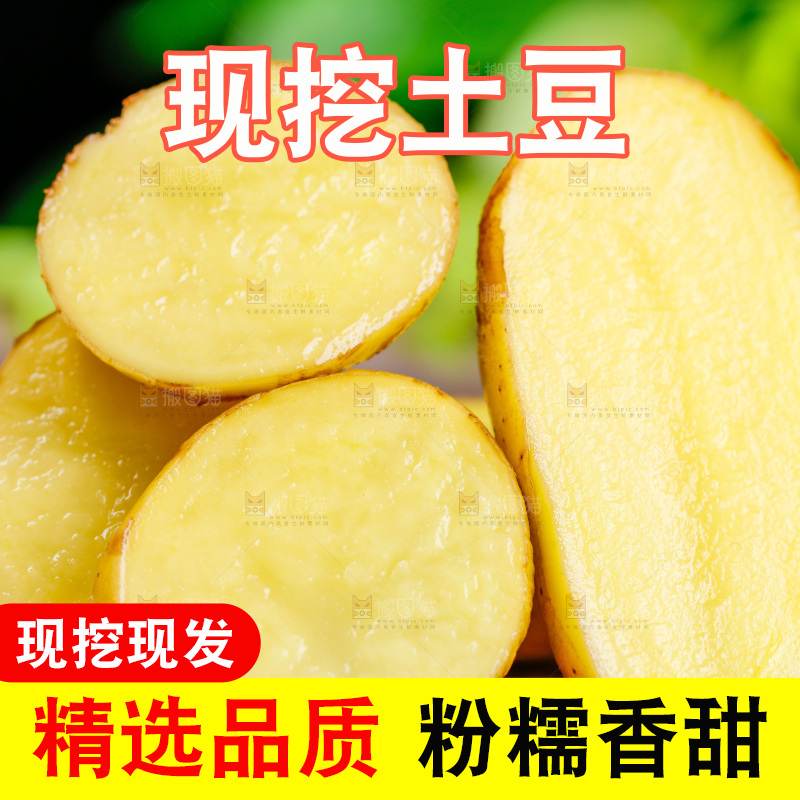新鲜土豆放在木底上