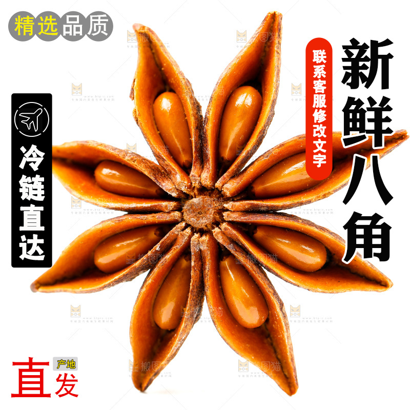 白底上的八角