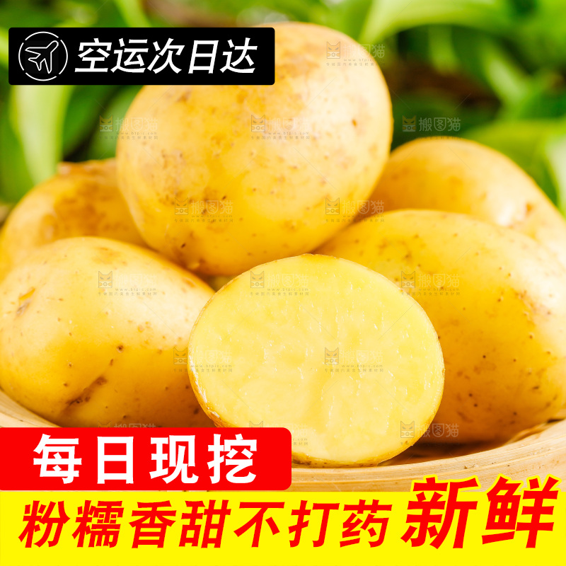 木底上放着一盘新鲜土豆