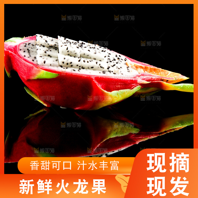 黑底上放着白心火龙果