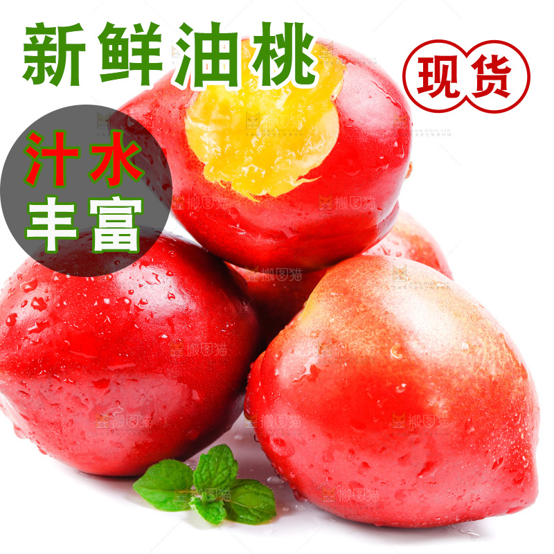 白底上放着新鲜黄心油桃