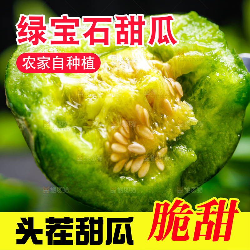 叉子叉着切开的绿宝甜瓜