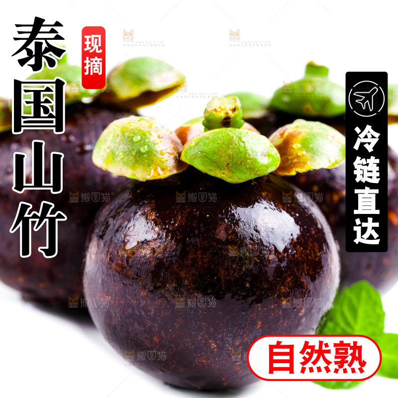 白底上的山竹