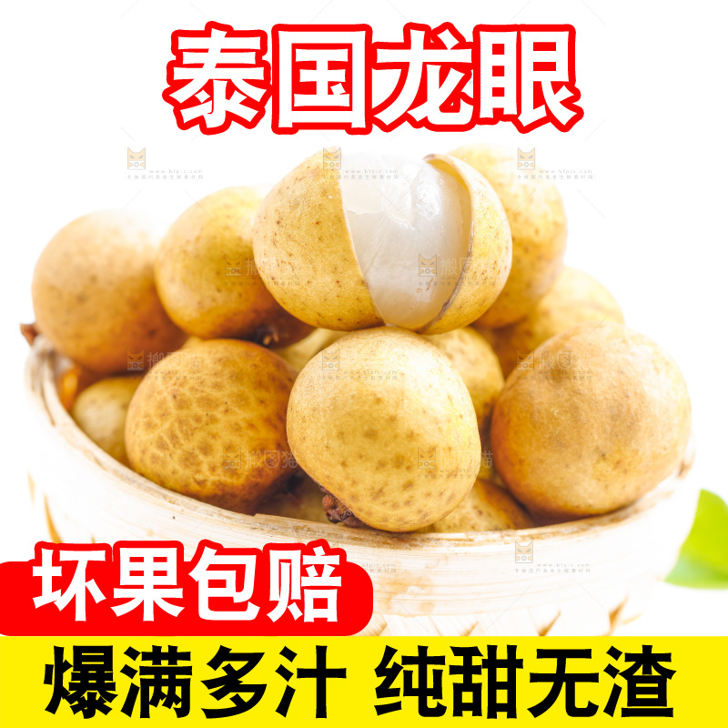 新鲜龙眼放在白底上
