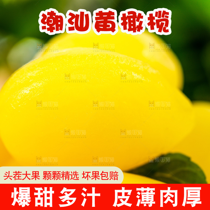 木底上放着一盘潮汕黄橄榄