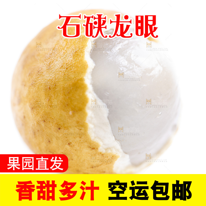 新鲜龙眼放在白底上