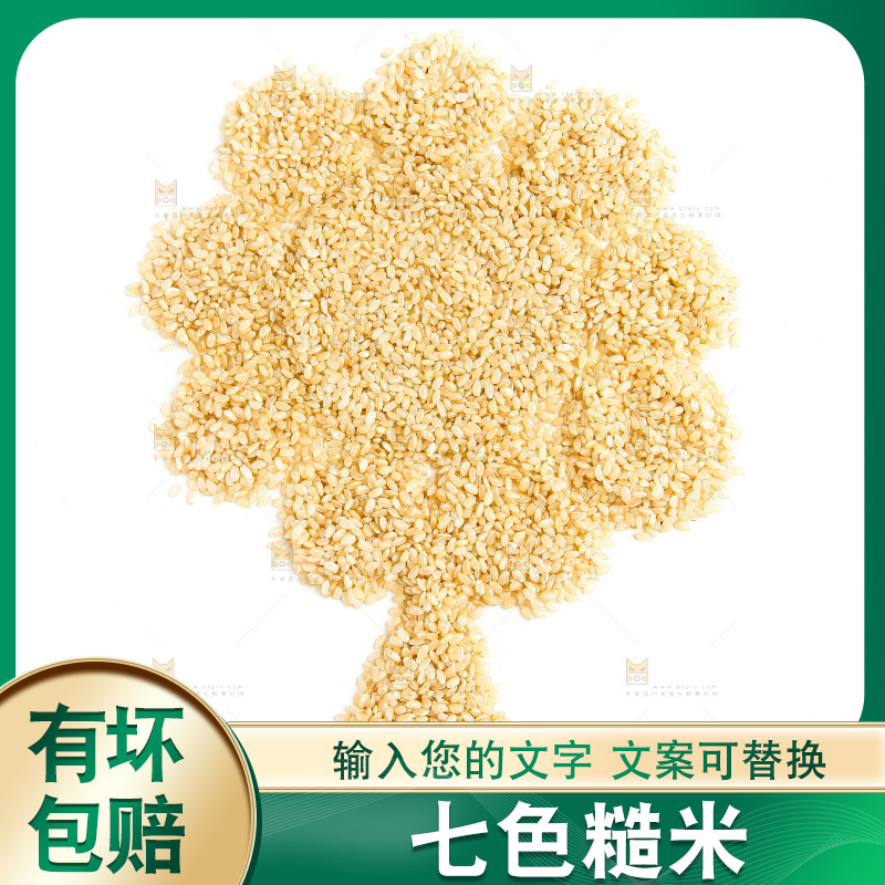 白底上的糙米