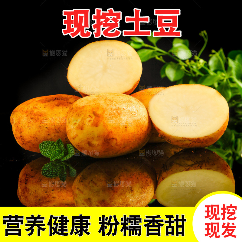 黑底上放着黄心土豆