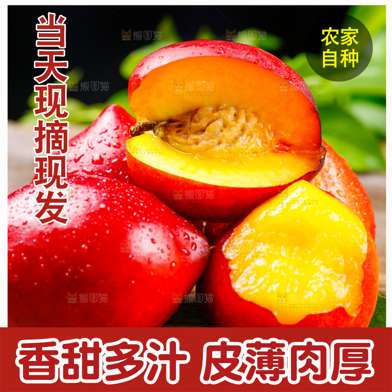 木底上的新鲜油桃