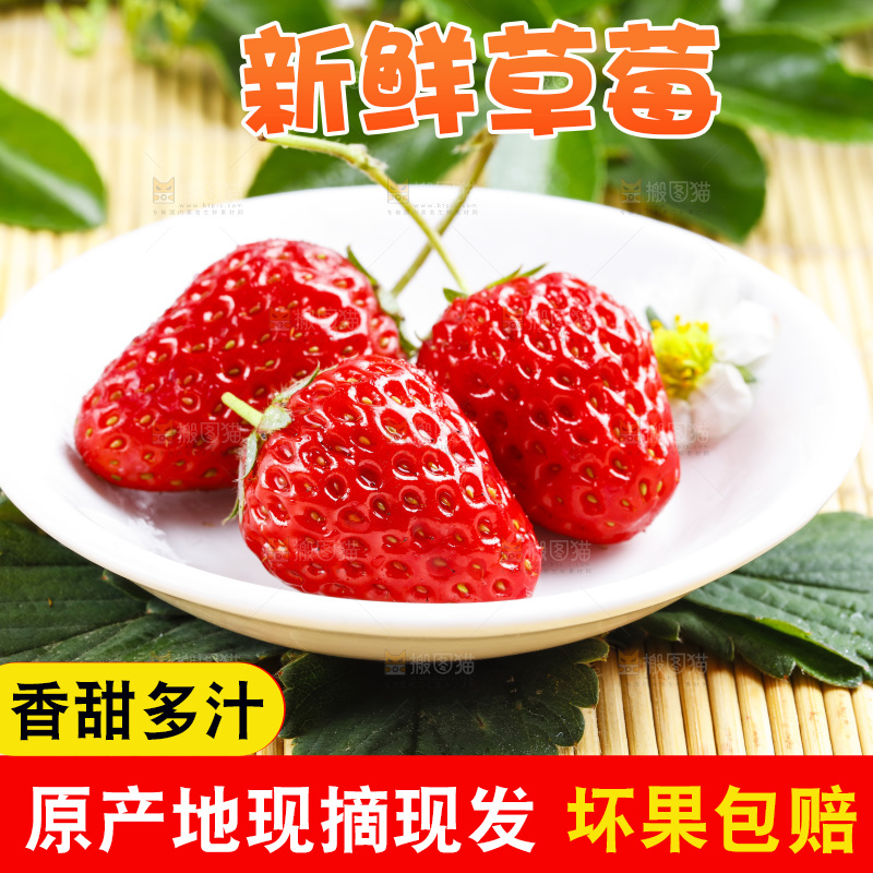 浅底上放着一盘新鲜草莓