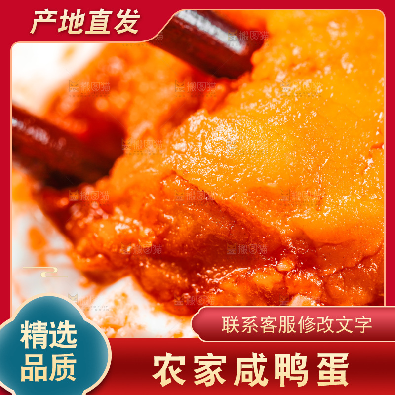 浅底上放着黄心咸鸭蛋