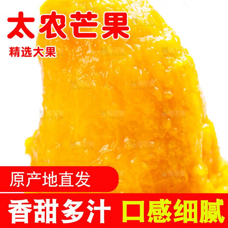 白底上的芒果