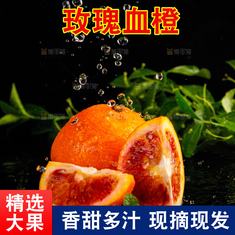 黑底上放着切开的玫瑰血橙